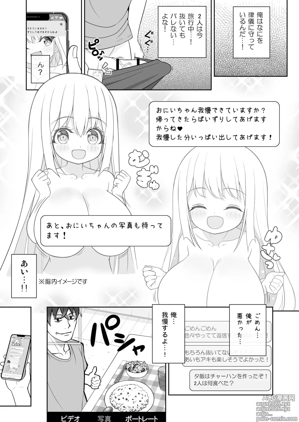 Page 12 of doujinshi Dekitara Hasande Agemasu!ru 2