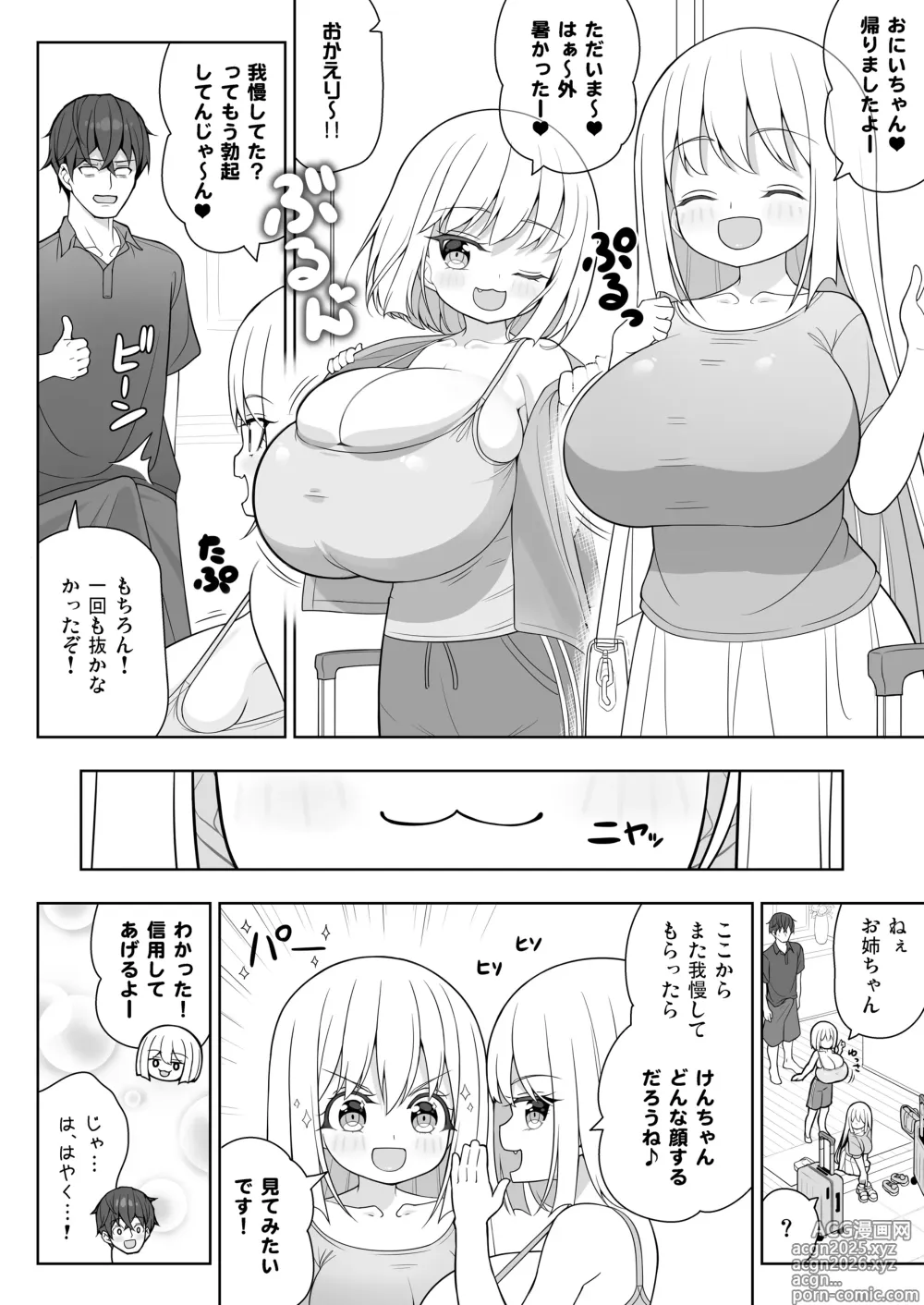 Page 15 of doujinshi Dekitara Hasande Agemasu!ru 2