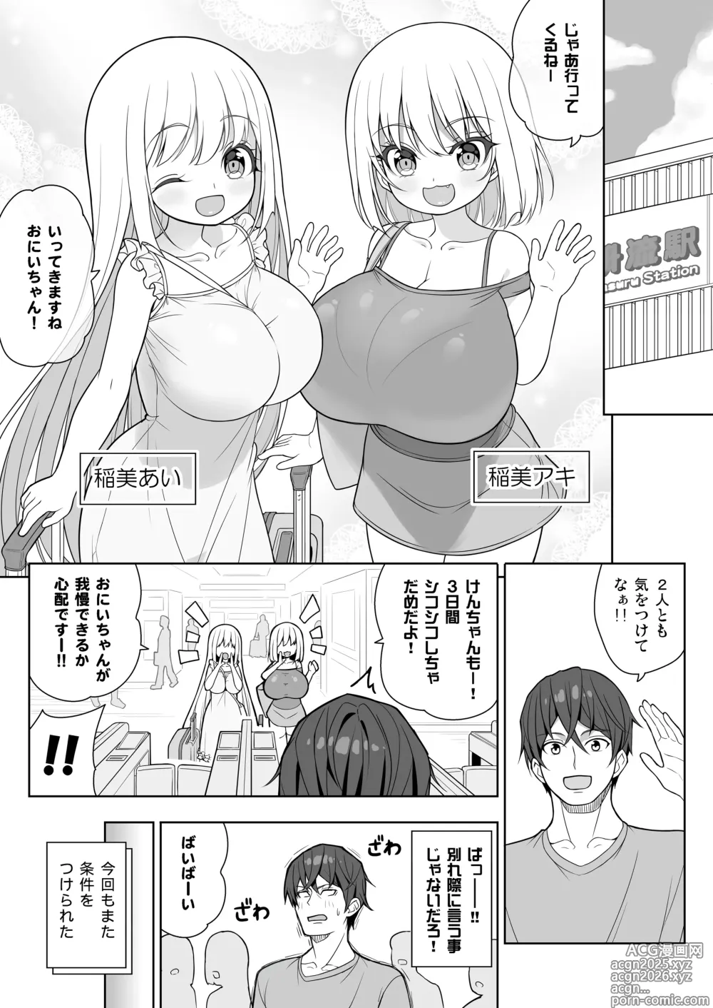 Page 4 of doujinshi Dekitara Hasande Agemasu!ru 2