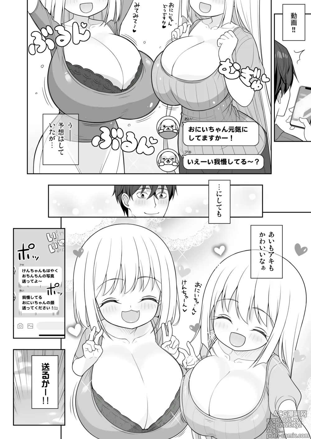 Page 71 of doujinshi Dekitara Hasande Agemasu!ru 2