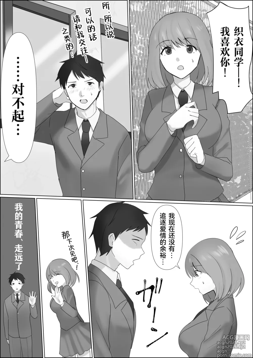 Page 2 of doujinshi Hyoui shitara Are ga Haete kita node Imouto no Karada de Akogare no Ano Ko to Ecchi shichau!