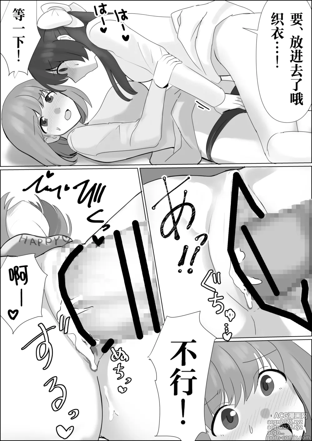 Page 12 of doujinshi Hyoui shitara Are ga Haete kita node Imouto no Karada de Akogare no Ano Ko to Ecchi shichau!