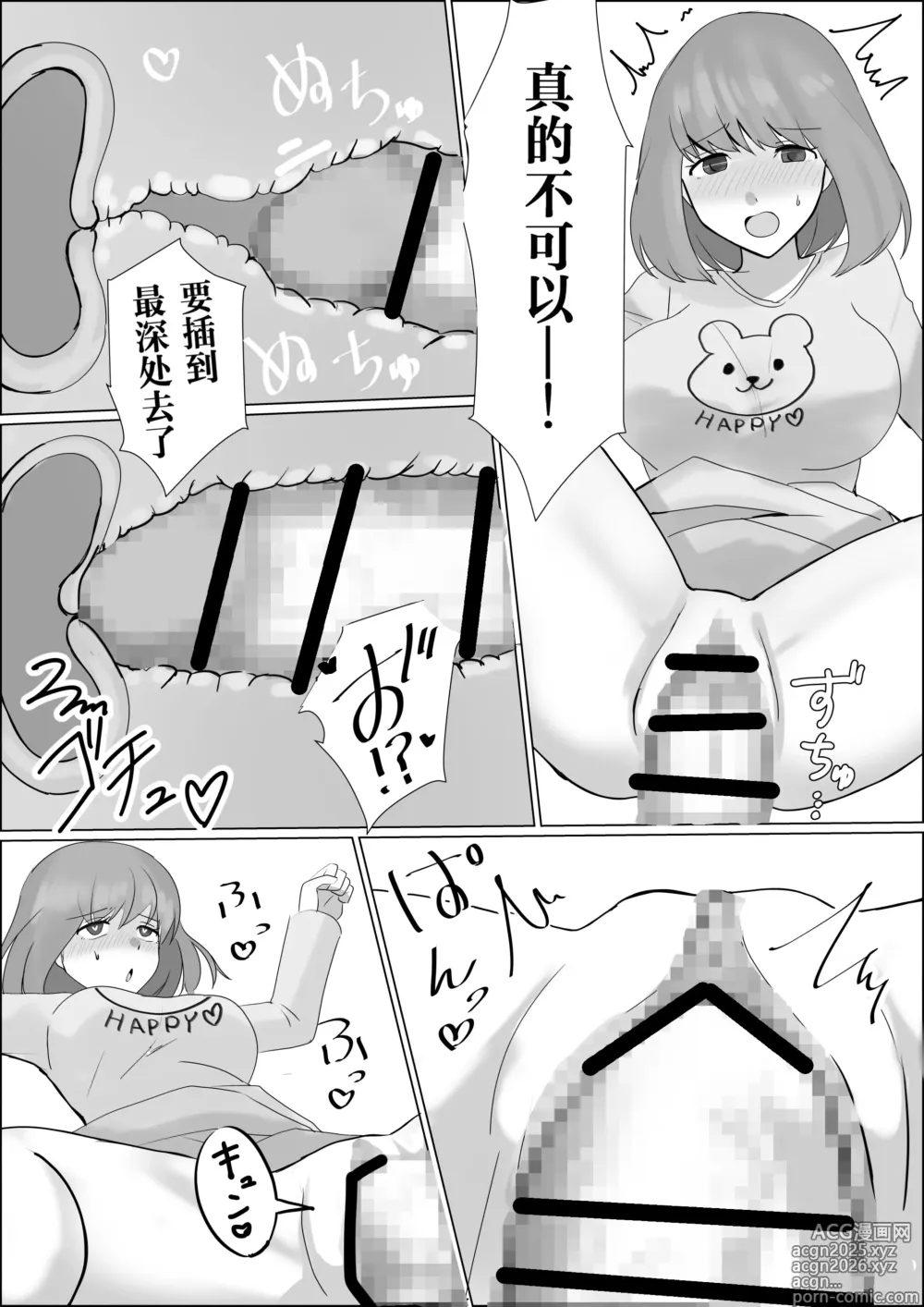 Page 13 of doujinshi Hyoui shitara Are ga Haete kita node Imouto no Karada de Akogare no Ano Ko to Ecchi shichau!