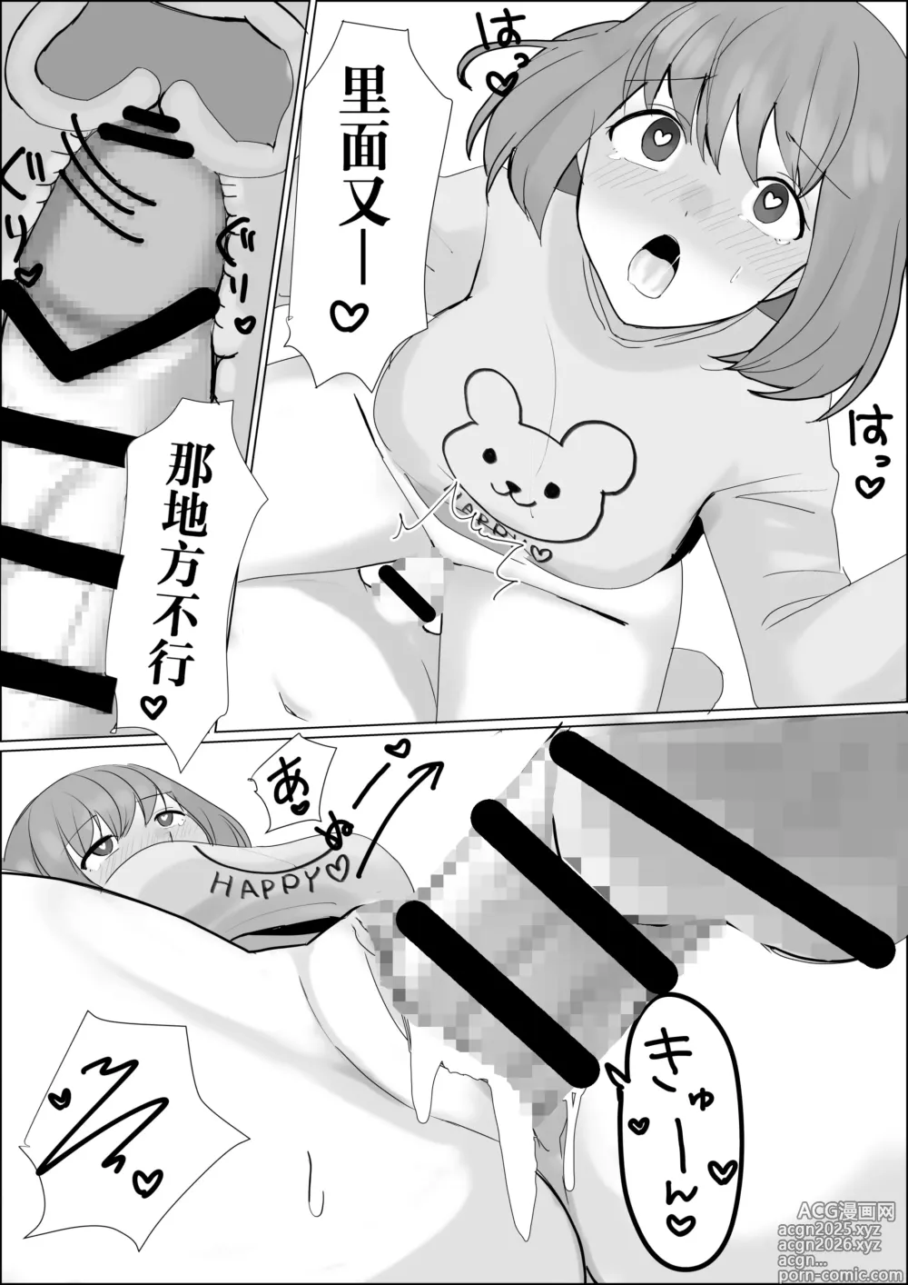 Page 15 of doujinshi Hyoui shitara Are ga Haete kita node Imouto no Karada de Akogare no Ano Ko to Ecchi shichau!