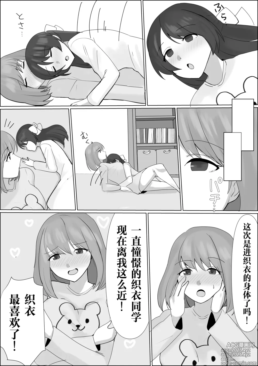 Page 18 of doujinshi Hyoui shitara Are ga Haete kita node Imouto no Karada de Akogare no Ano Ko to Ecchi shichau!
