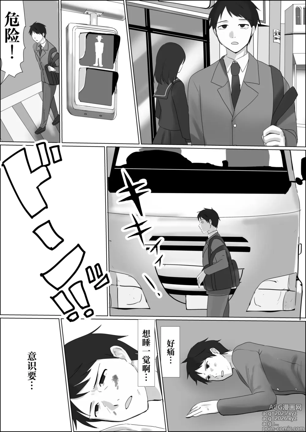 Page 3 of doujinshi Hyoui shitara Are ga Haete kita node Imouto no Karada de Akogare no Ano Ko to Ecchi shichau!