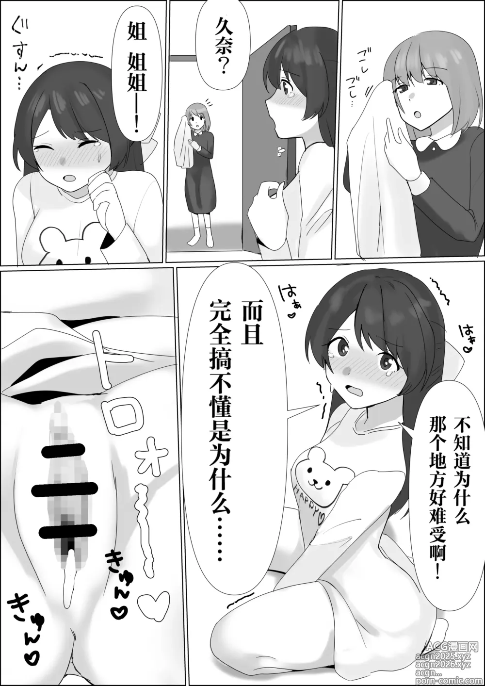Page 23 of doujinshi Hyoui shitara Are ga Haete kita node Imouto no Karada de Akogare no Ano Ko to Ecchi shichau!