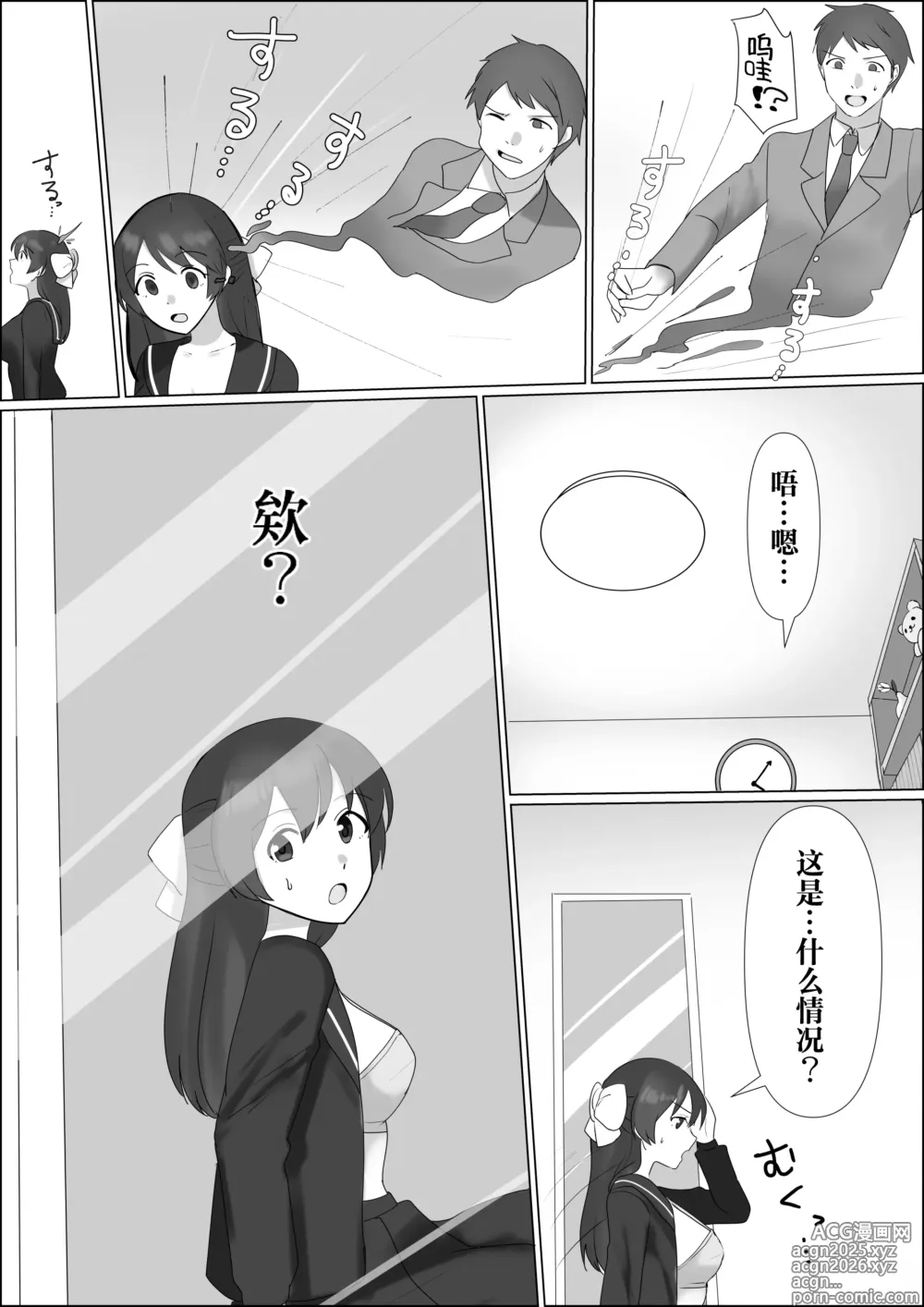 Page 5 of doujinshi Hyoui shitara Are ga Haete kita node Imouto no Karada de Akogare no Ano Ko to Ecchi shichau!