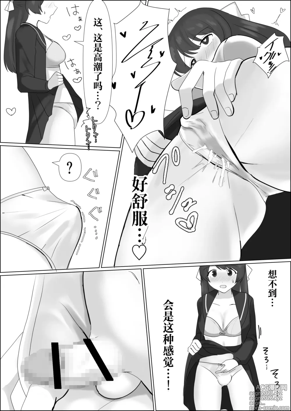 Page 7 of doujinshi Hyoui shitara Are ga Haete kita node Imouto no Karada de Akogare no Ano Ko to Ecchi shichau!