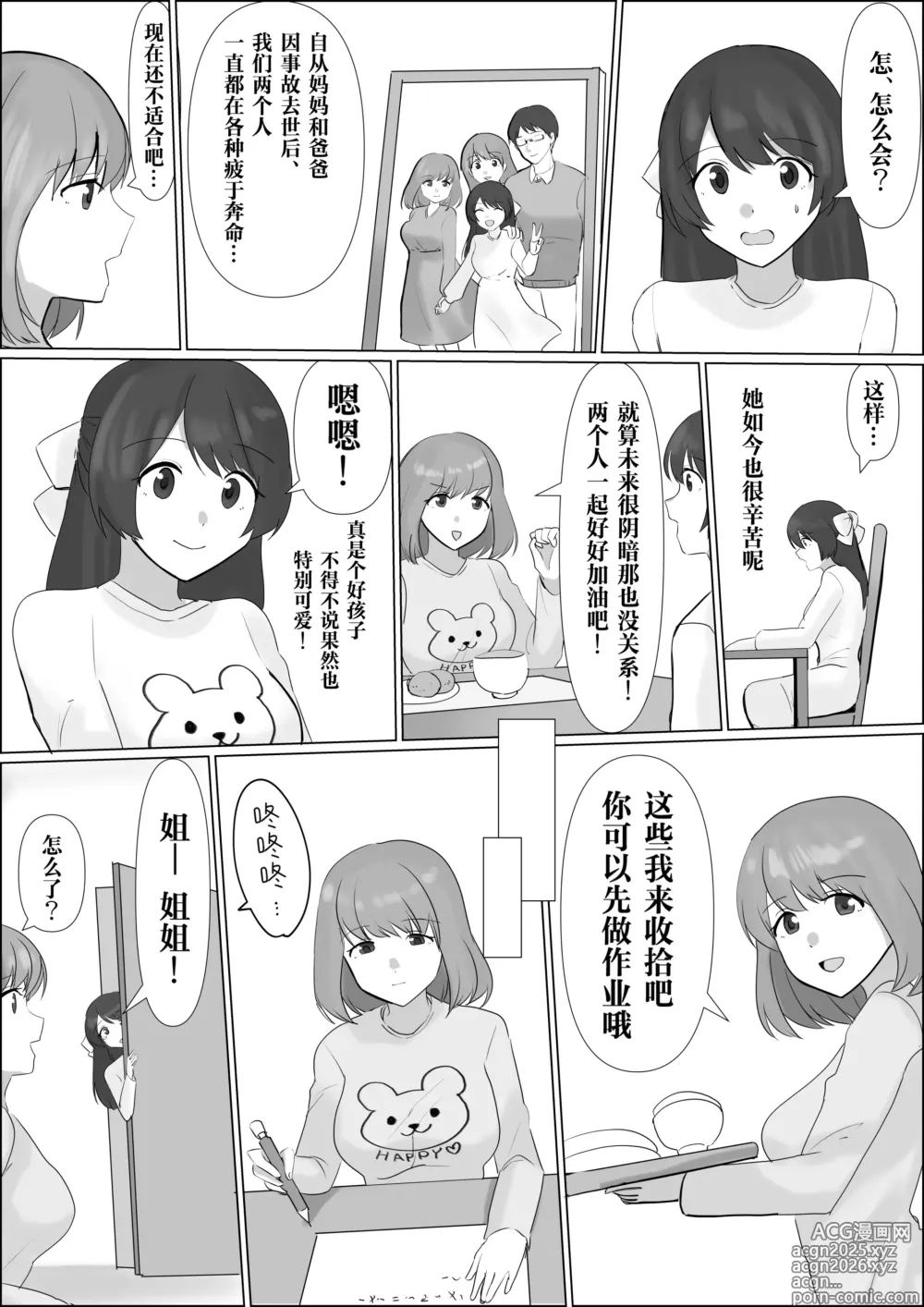 Page 9 of doujinshi Hyoui shitara Are ga Haete kita node Imouto no Karada de Akogare no Ano Ko to Ecchi shichau!