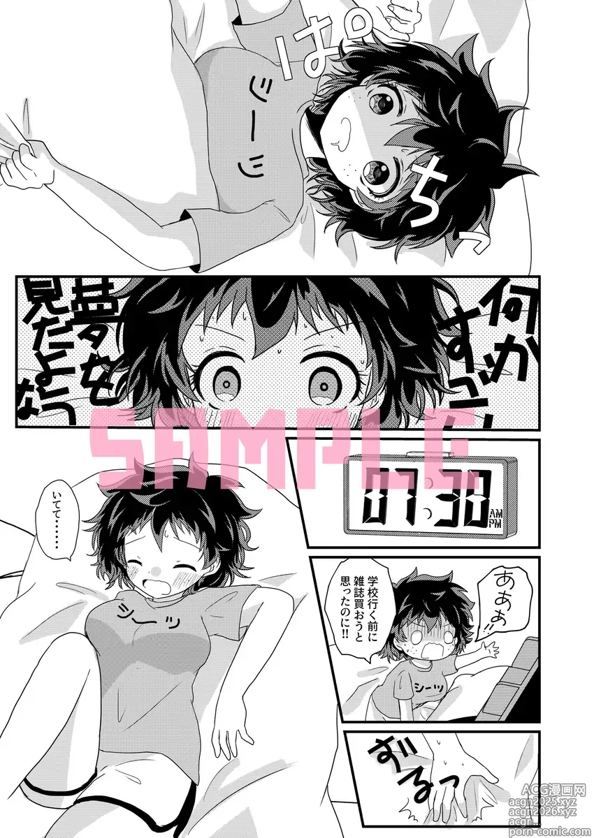 Page 2 of doujinshi [ 40 rush] [baby (Boku no Hero Academia]