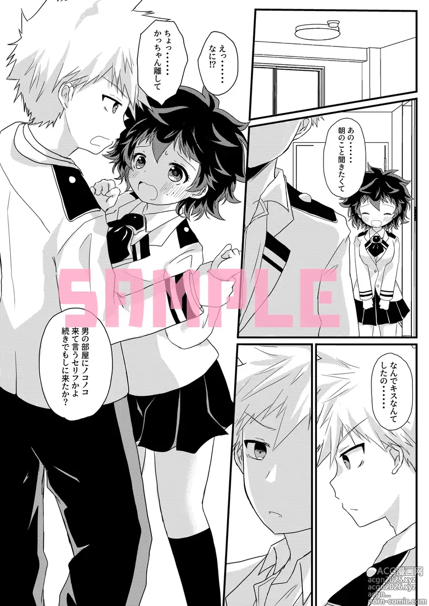 Page 4 of doujinshi [ 40 rush] [baby (Boku no Hero Academia]