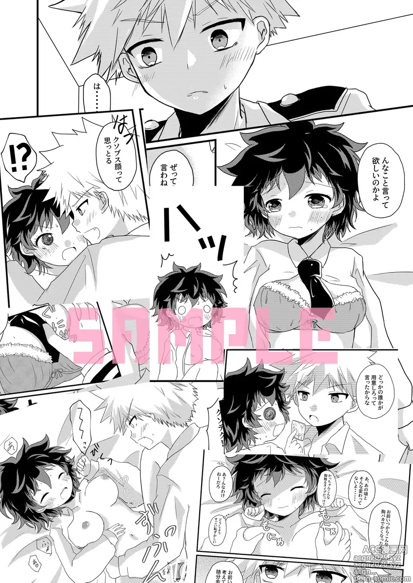 Page 5 of doujinshi [ 40 rush] [baby (Boku no Hero Academia]