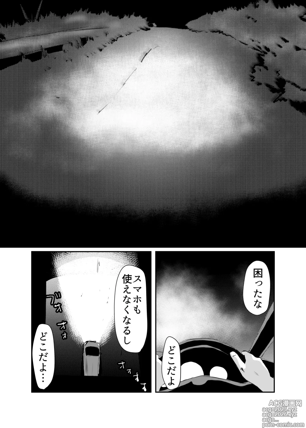 Page 2 of doujinshi Inshuu-mura Tai Tanetsuke Oji-san