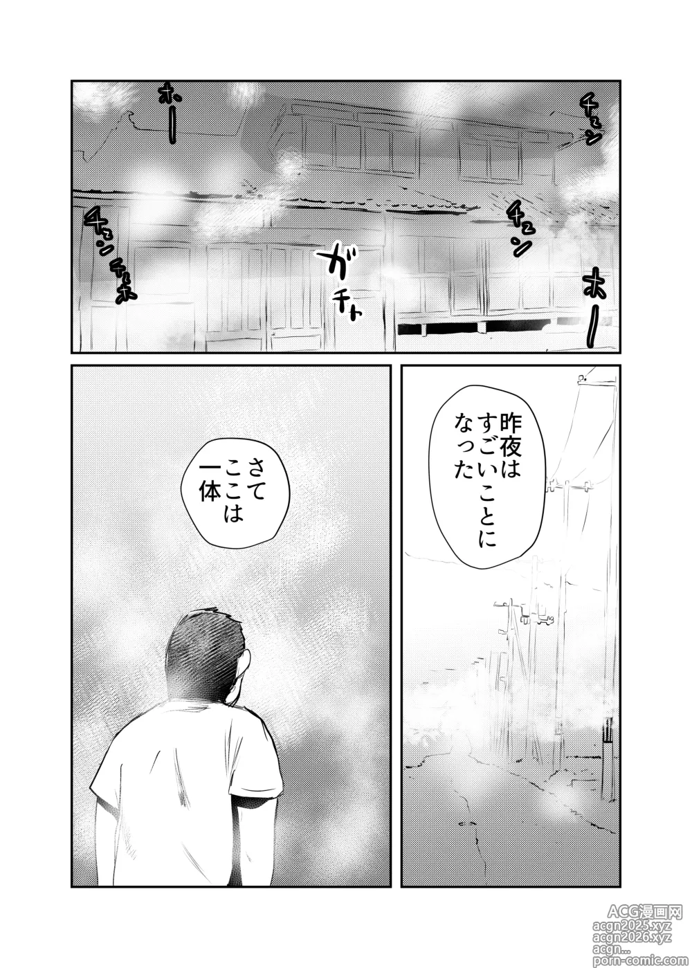 Page 15 of doujinshi Inshuu-mura Tai Tanetsuke Oji-san