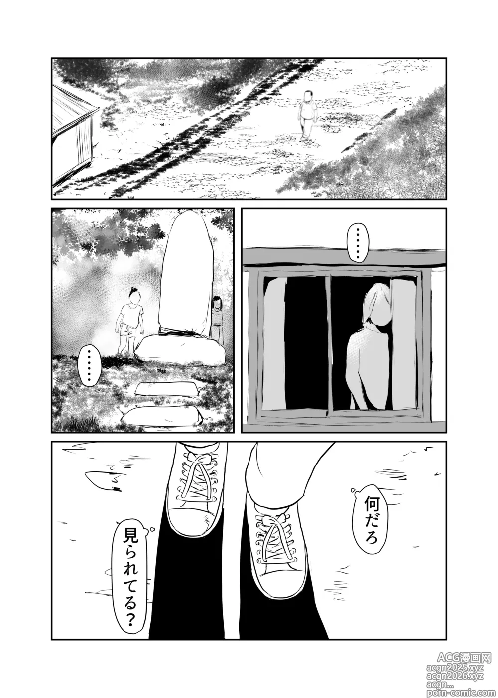Page 16 of doujinshi Inshuu-mura Tai Tanetsuke Oji-san