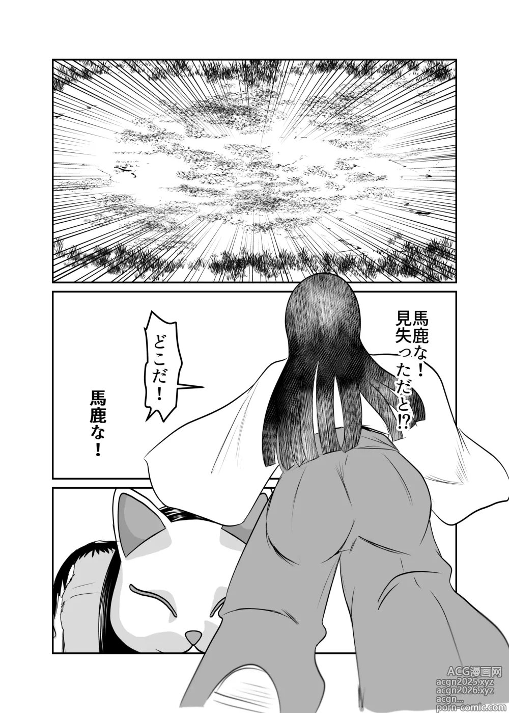 Page 18 of doujinshi Inshuu-mura Tai Tanetsuke Oji-san