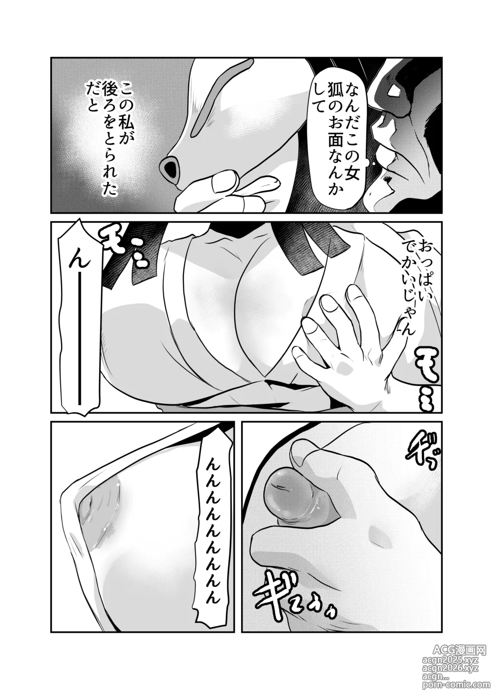 Page 20 of doujinshi Inshuu-mura Tai Tanetsuke Oji-san