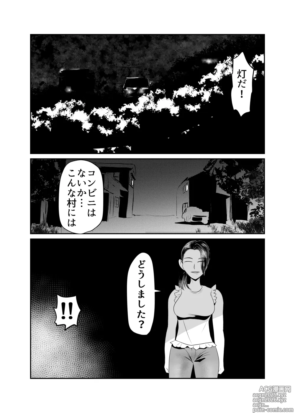 Page 3 of doujinshi Inshuu-mura Tai Tanetsuke Oji-san