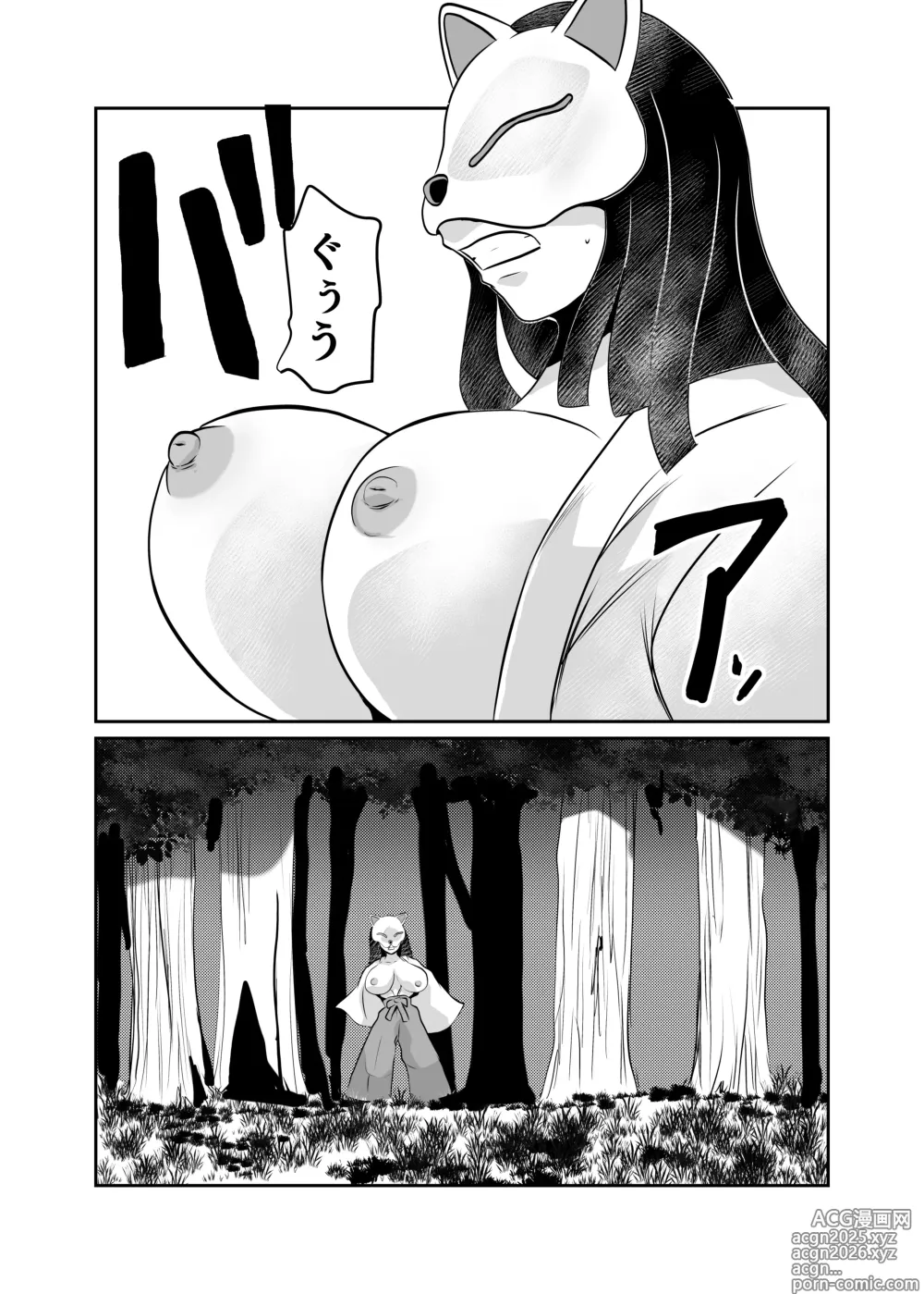 Page 21 of doujinshi Inshuu-mura Tai Tanetsuke Oji-san