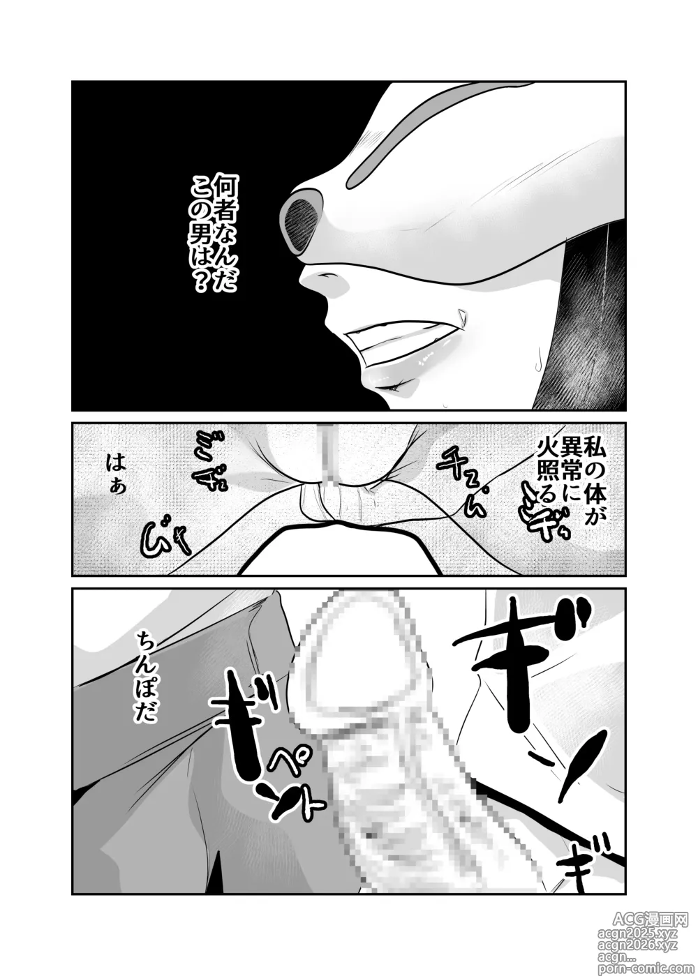 Page 24 of doujinshi Inshuu-mura Tai Tanetsuke Oji-san