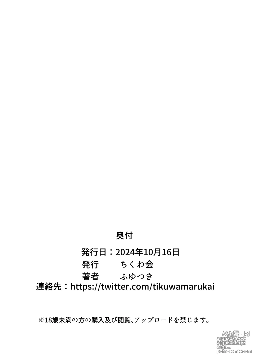 Page 37 of doujinshi Inshuu-mura Tai Tanetsuke Oji-san