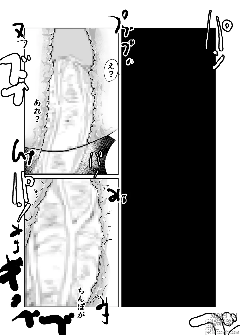 Page 10 of doujinshi Inshuu-mura Tai Tanetsuke Oji-san