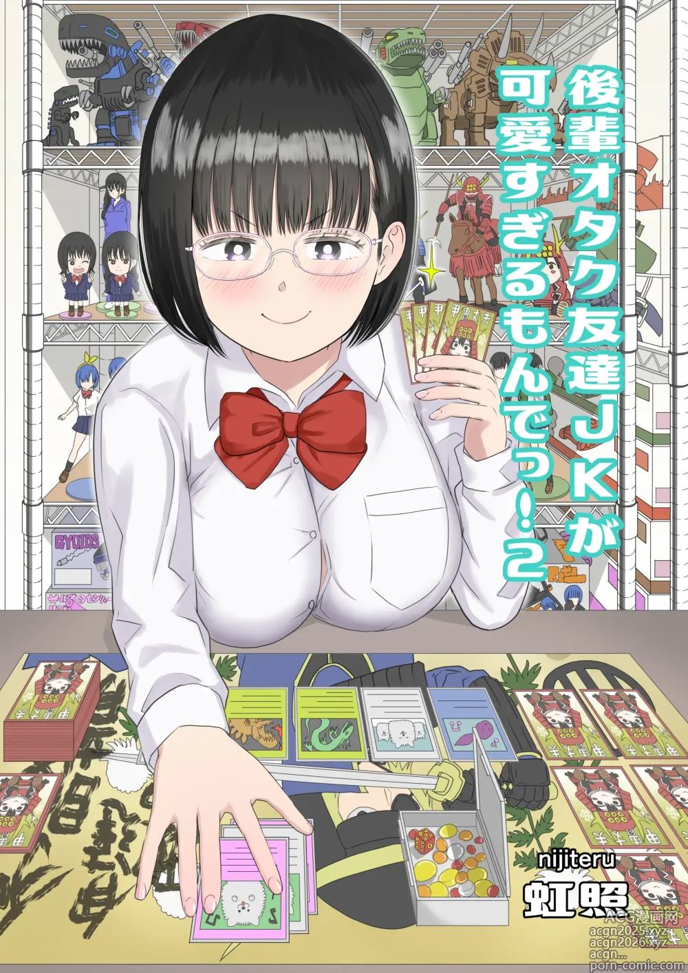 Page 1 of doujinshi Kouhai Otaku Tomodachi JK ga Kawai Sugirumon de! 2