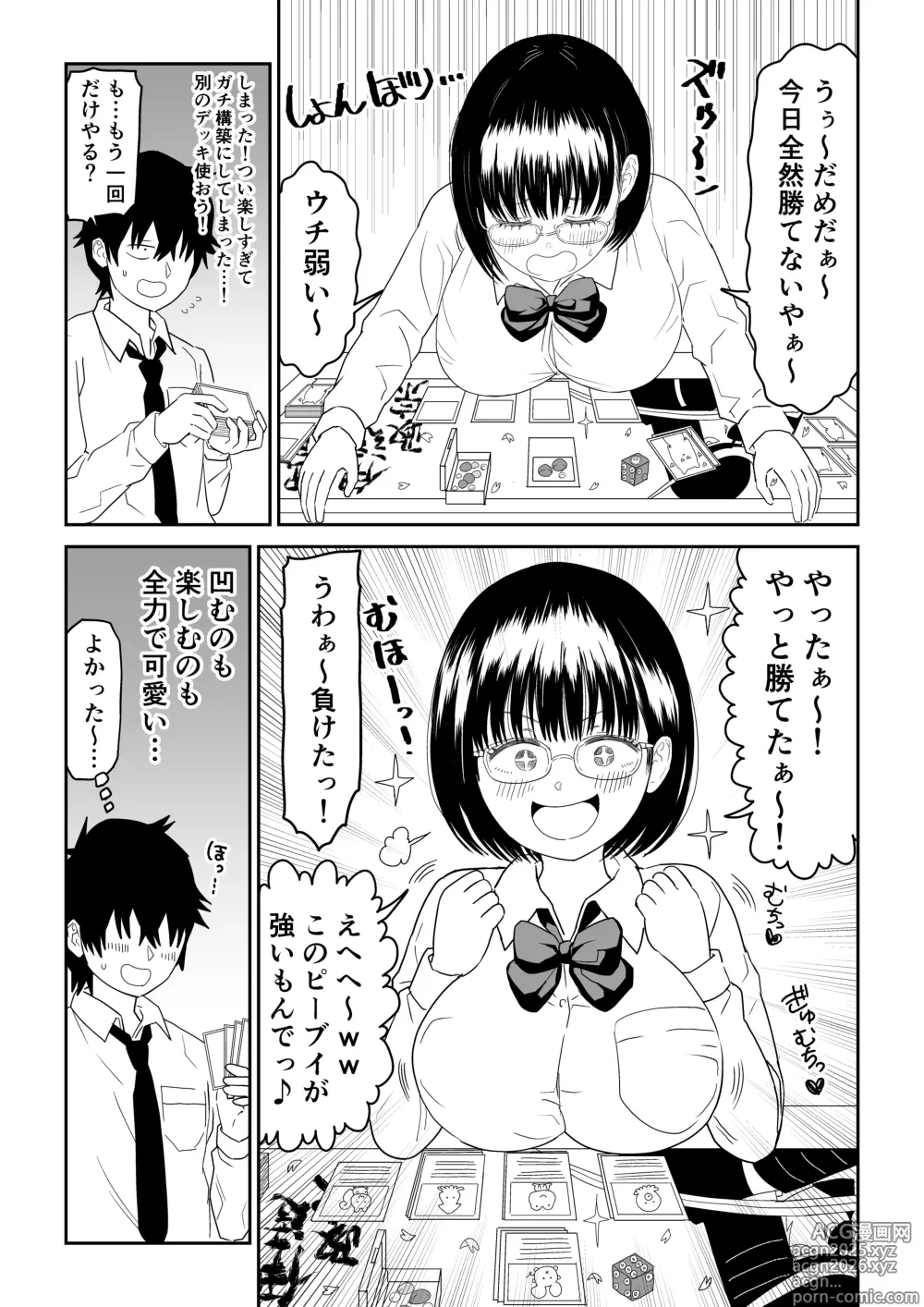 Page 12 of doujinshi Kouhai Otaku Tomodachi JK ga Kawai Sugirumon de! 2