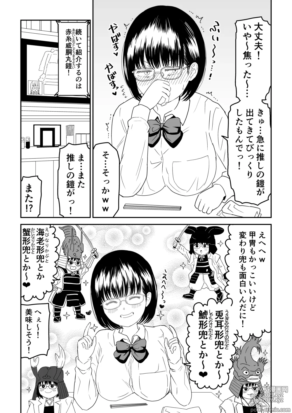 Page 6 of doujinshi Kouhai Otaku Tomodachi JK ga Kawai Sugirumon de! 2