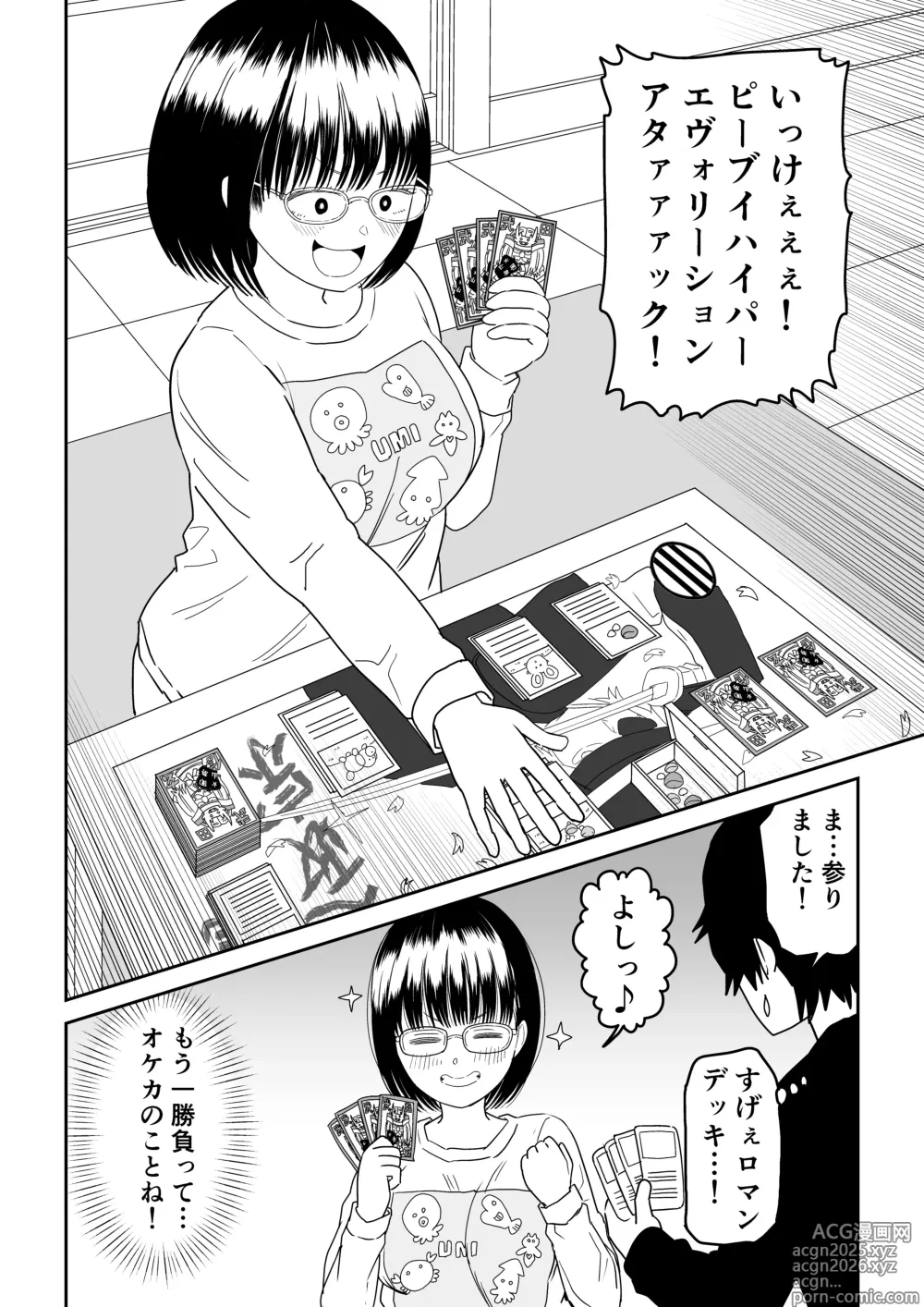 Page 60 of doujinshi Kouhai Otaku Tomodachi JK ga Kawai Sugirumon de! 2