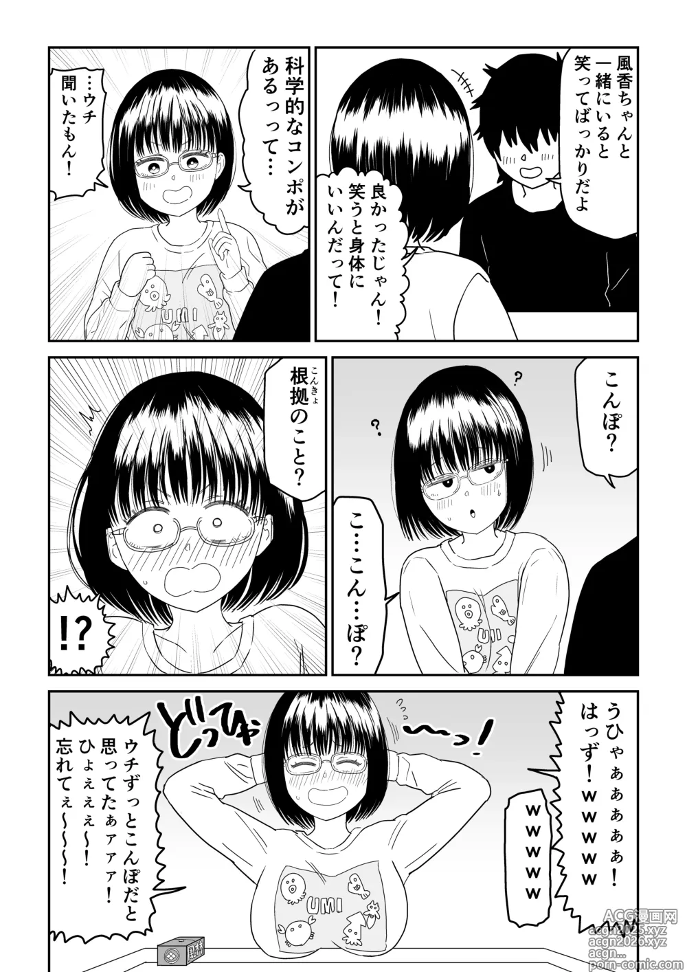 Page 61 of doujinshi Kouhai Otaku Tomodachi JK ga Kawai Sugirumon de! 2