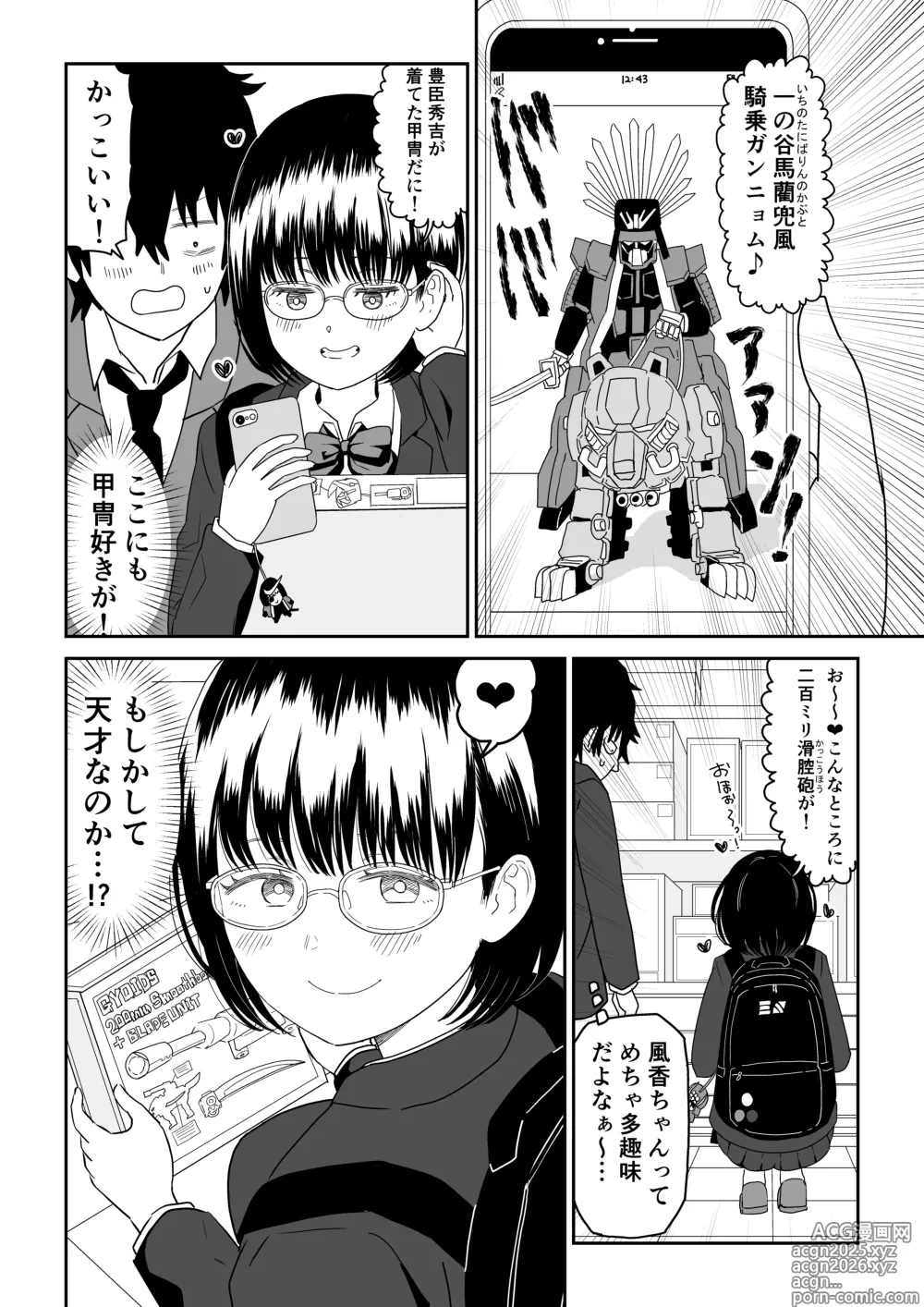 Page 8 of doujinshi Kouhai Otaku Tomodachi JK ga Kawai Sugirumon de! 2