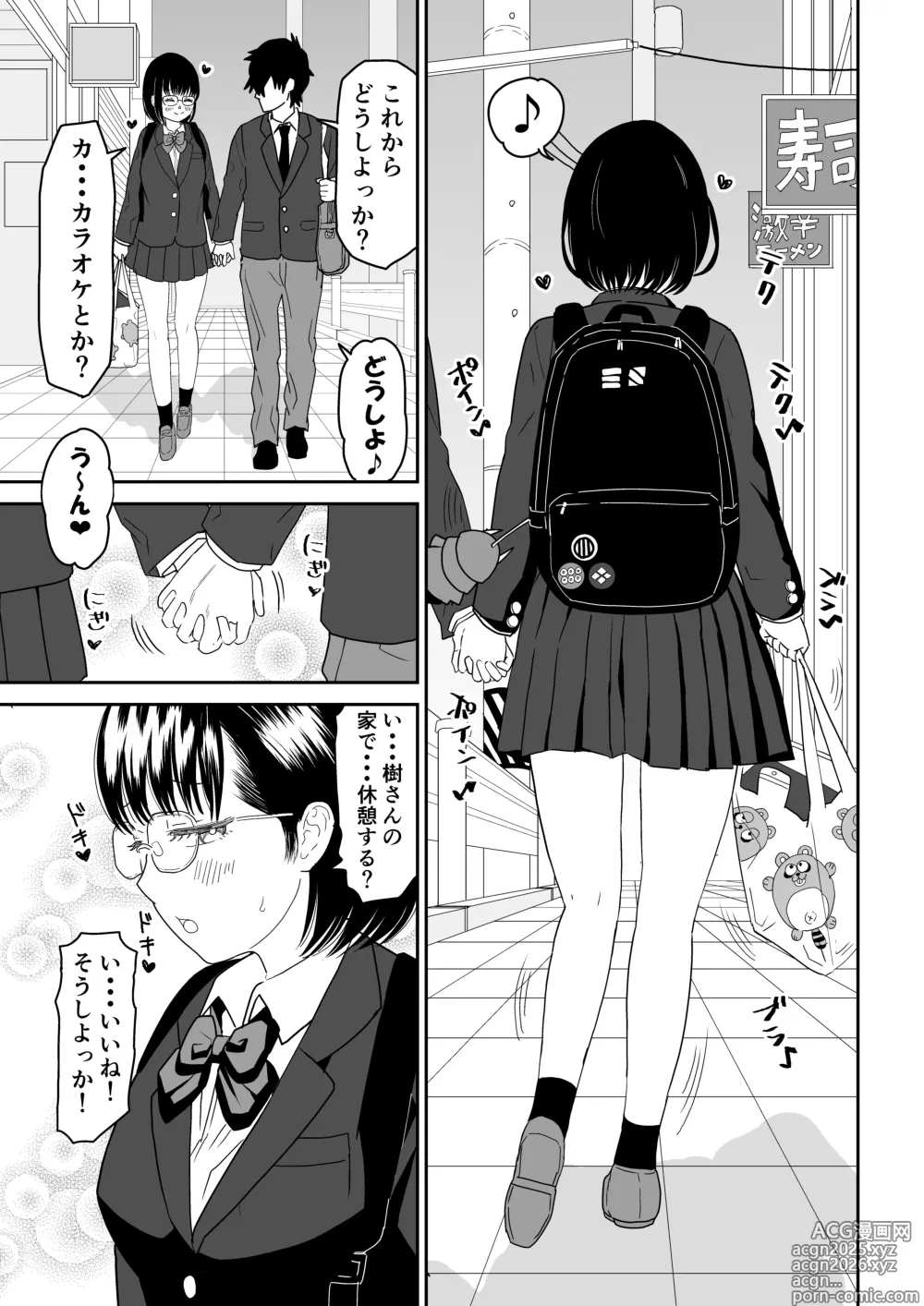 Page 9 of doujinshi Kouhai Otaku Tomodachi JK ga Kawai Sugirumon de! 2