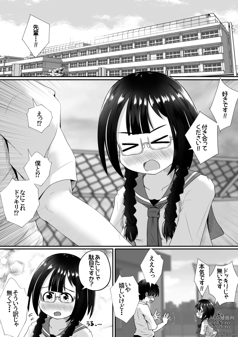 Page 2 of doujinshi Kogara na Onnanoko ga Kyokin no Senpai to Otuskiai Suru Tame ni Shintai-chuu no Ana de Gohoushi Suru Ohanashi