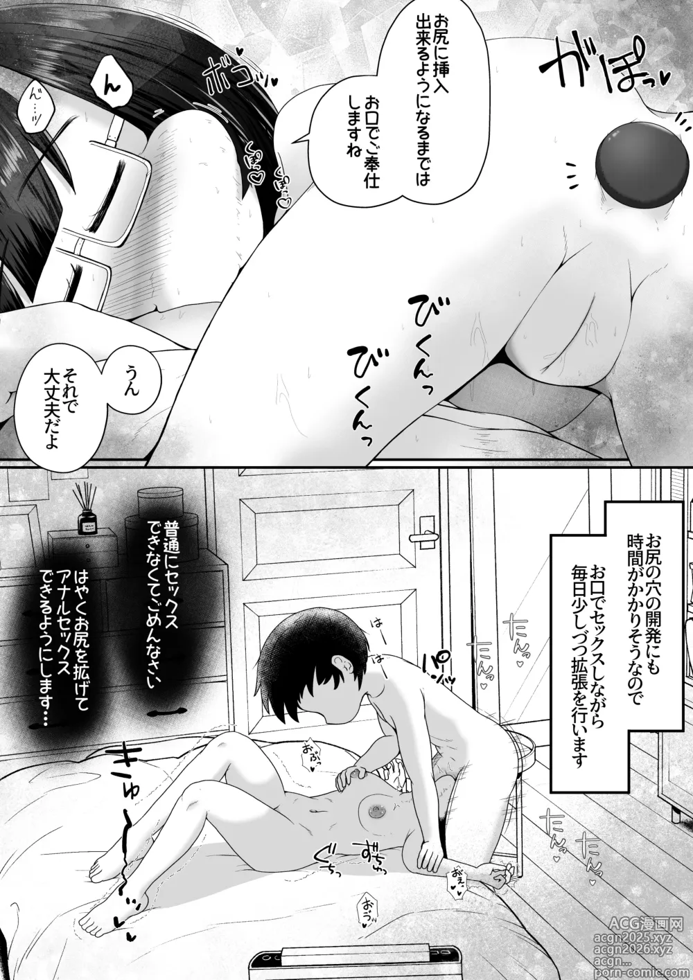 Page 14 of doujinshi Kogara na Onnanoko ga Kyokin no Senpai to Otuskiai Suru Tame ni Shintai-chuu no Ana de Gohoushi Suru Ohanashi