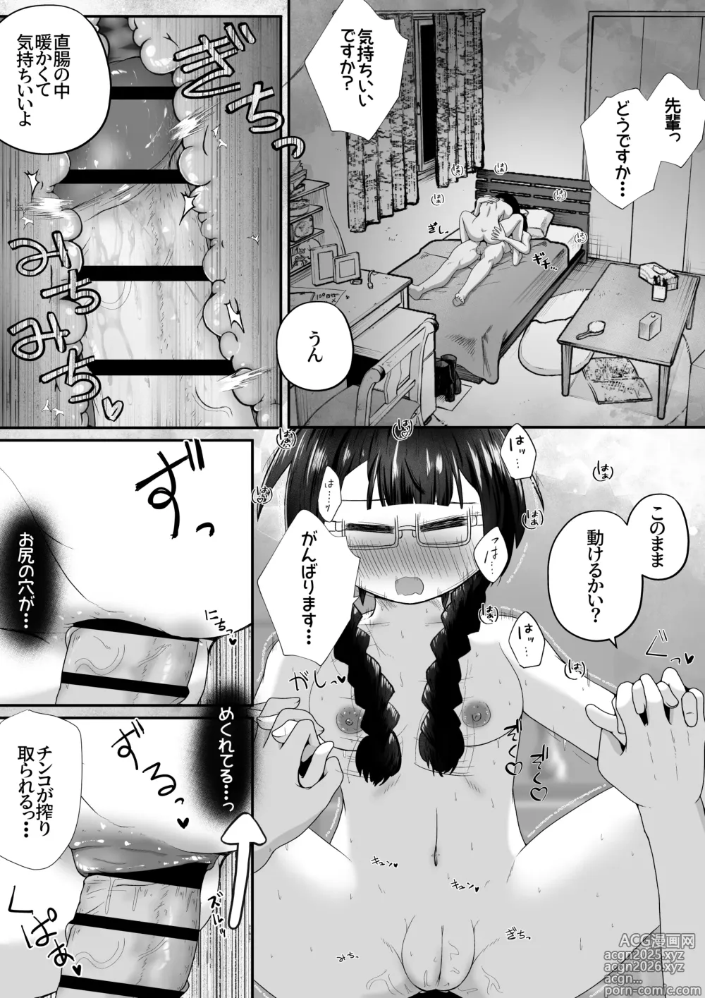 Page 18 of doujinshi Kogara na Onnanoko ga Kyokin no Senpai to Otuskiai Suru Tame ni Shintai-chuu no Ana de Gohoushi Suru Ohanashi