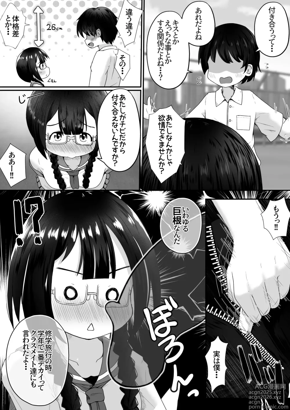 Page 3 of doujinshi Kogara na Onnanoko ga Kyokin no Senpai to Otuskiai Suru Tame ni Shintai-chuu no Ana de Gohoushi Suru Ohanashi