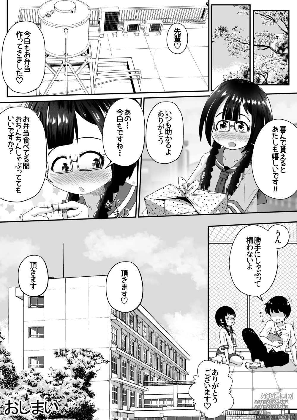 Page 24 of doujinshi Kogara na Onnanoko ga Kyokin no Senpai to Otuskiai Suru Tame ni Shintai-chuu no Ana de Gohoushi Suru Ohanashi