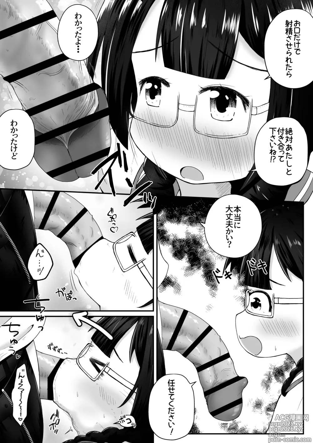 Page 5 of doujinshi Kogara na Onnanoko ga Kyokin no Senpai to Otuskiai Suru Tame ni Shintai-chuu no Ana de Gohoushi Suru Ohanashi