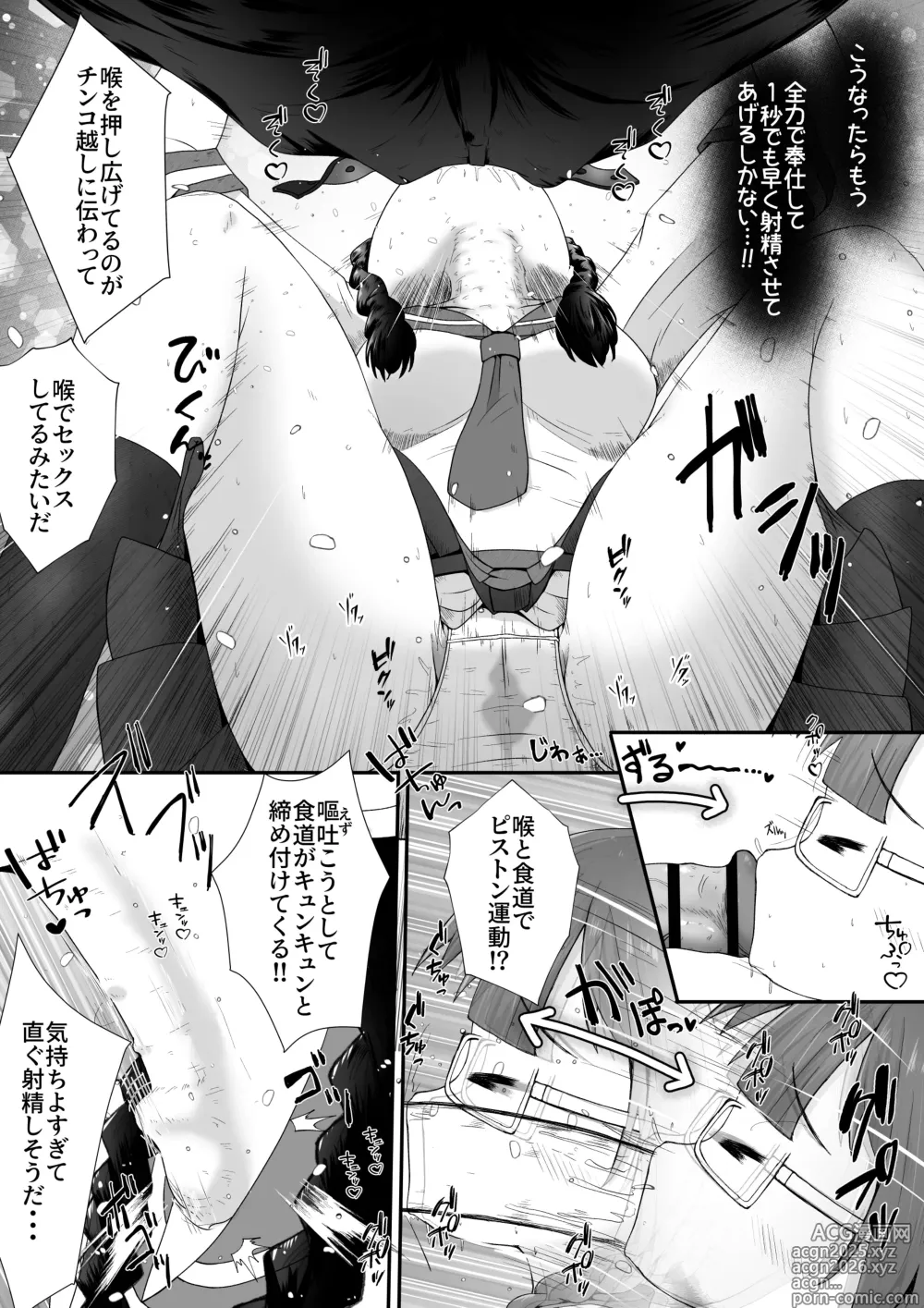 Page 8 of doujinshi Kogara na Onnanoko ga Kyokin no Senpai to Otuskiai Suru Tame ni Shintai-chuu no Ana de Gohoushi Suru Ohanashi