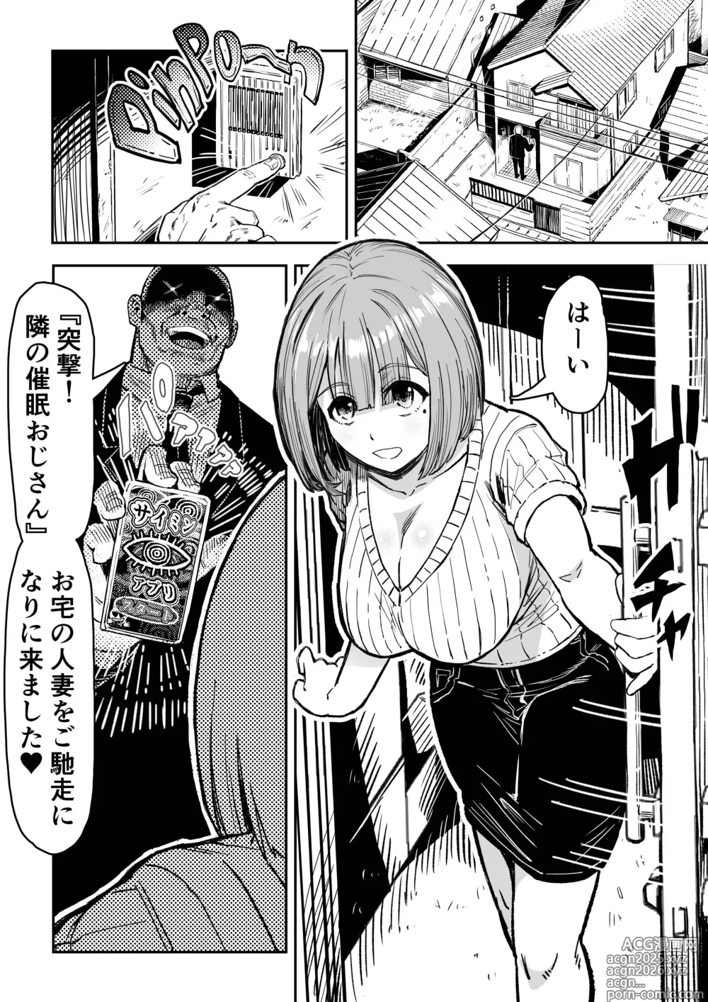 Page 13 of doujinshi Shoushi Koureika Taisaku Suru Saimin Oji-san ss