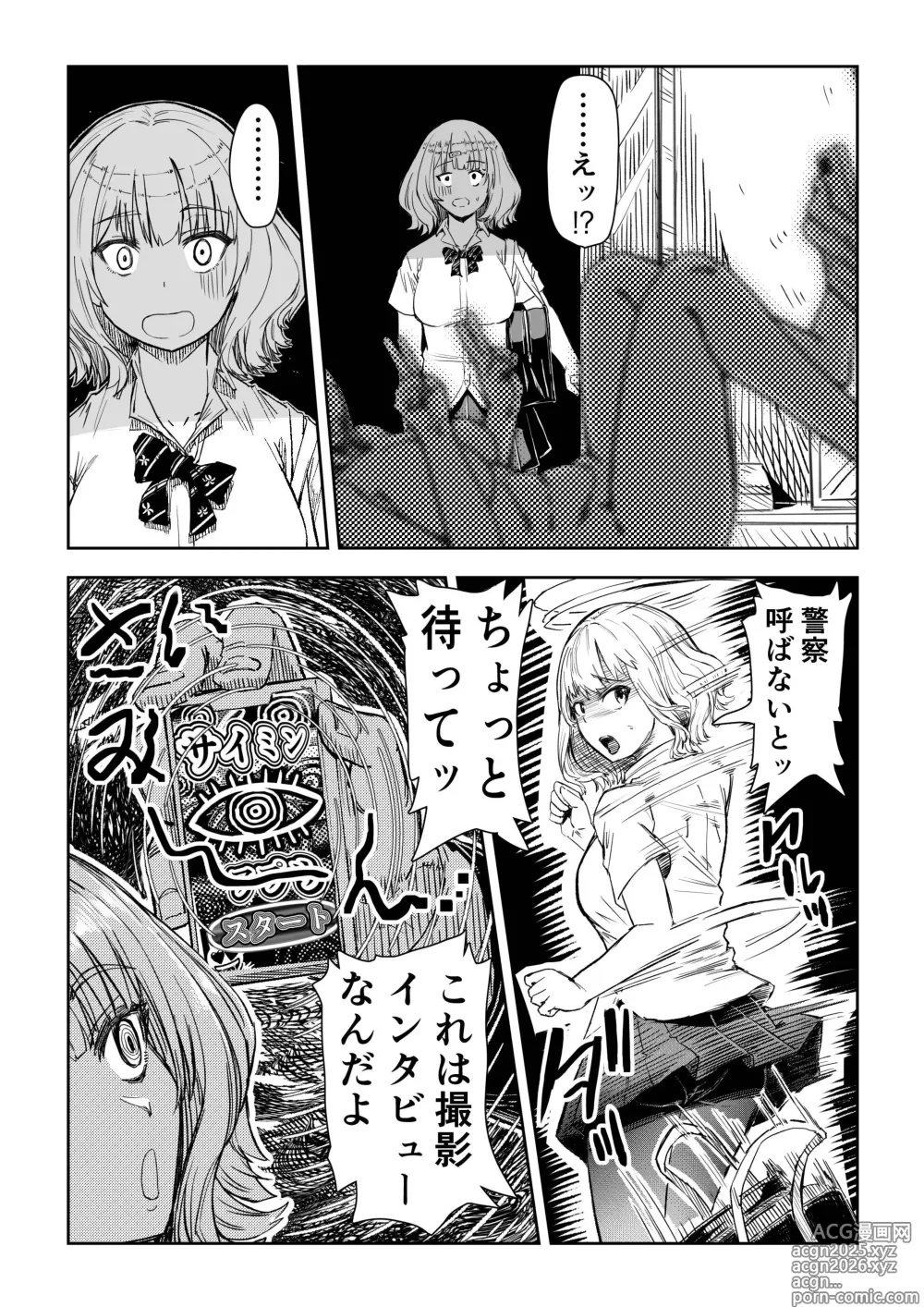 Page 21 of doujinshi Shoushi Koureika Taisaku Suru Saimin Oji-san ss