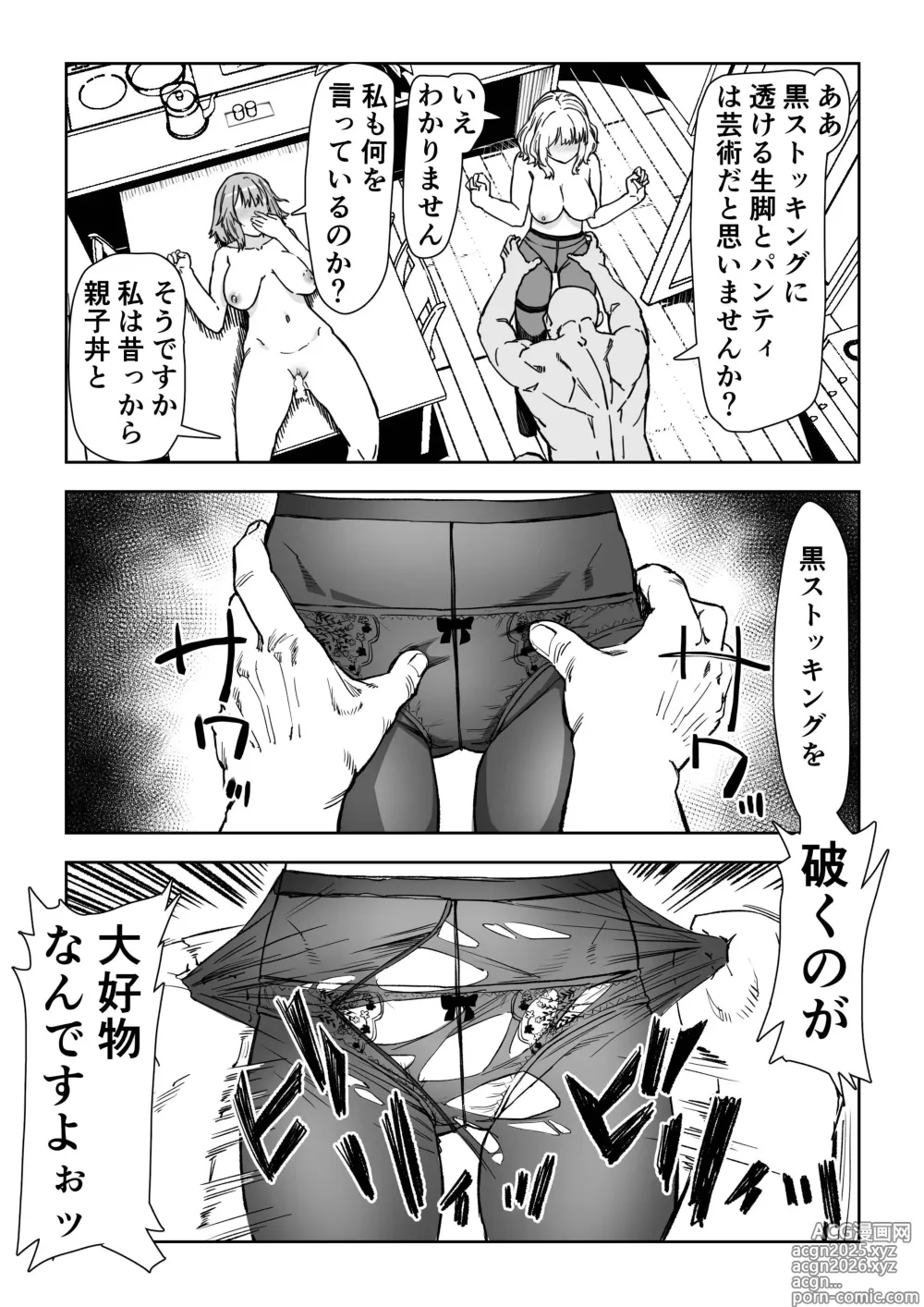 Page 23 of doujinshi Shoushi Koureika Taisaku Suru Saimin Oji-san ss