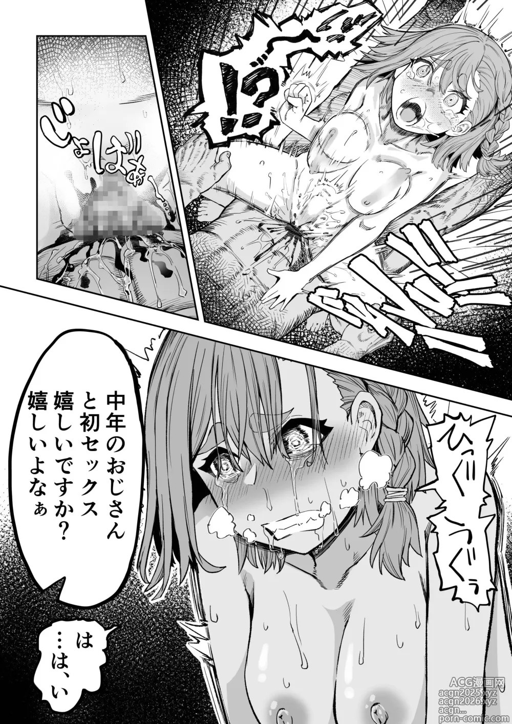 Page 10 of doujinshi Shoushi Koureika Taisaku Suru Saimin Oji-san ss