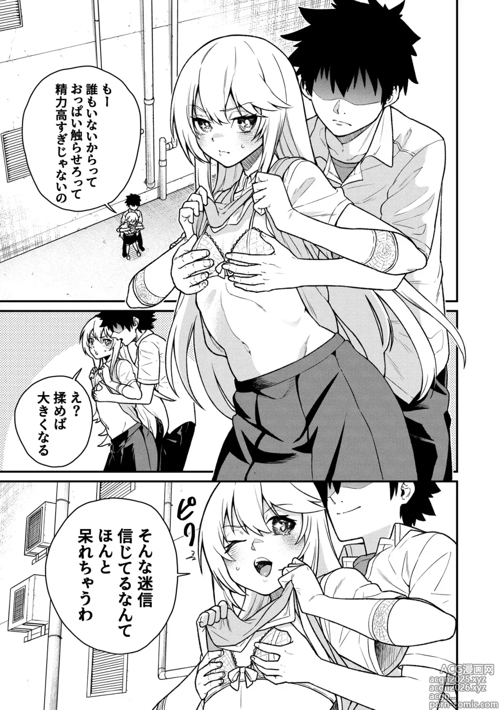 Page 1 of doujinshi Bust Upper 1~６