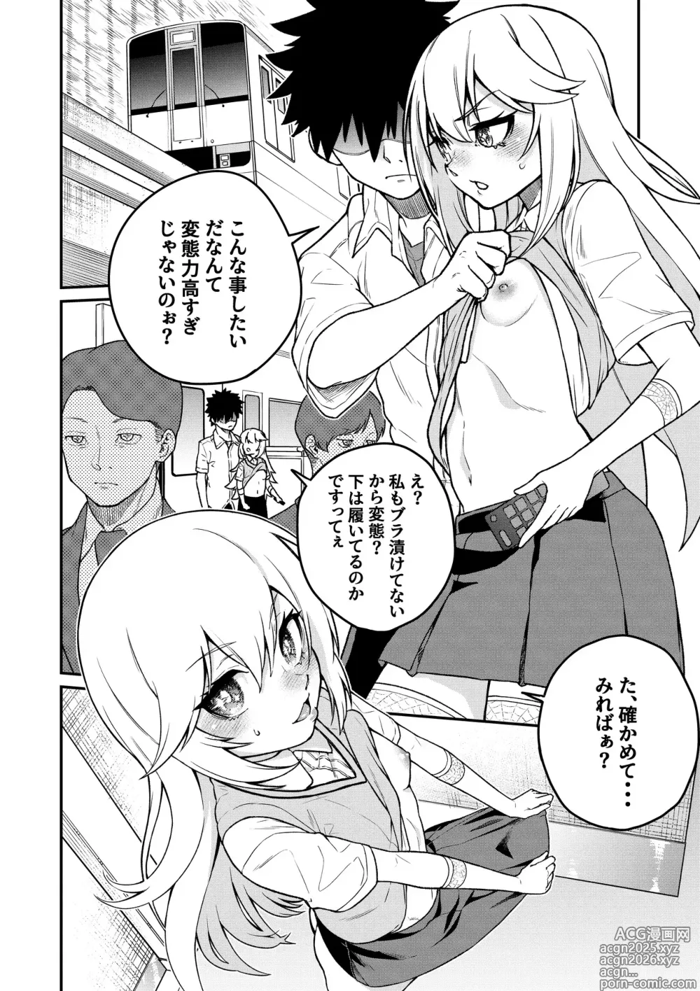 Page 2 of doujinshi Bust Upper 1~６