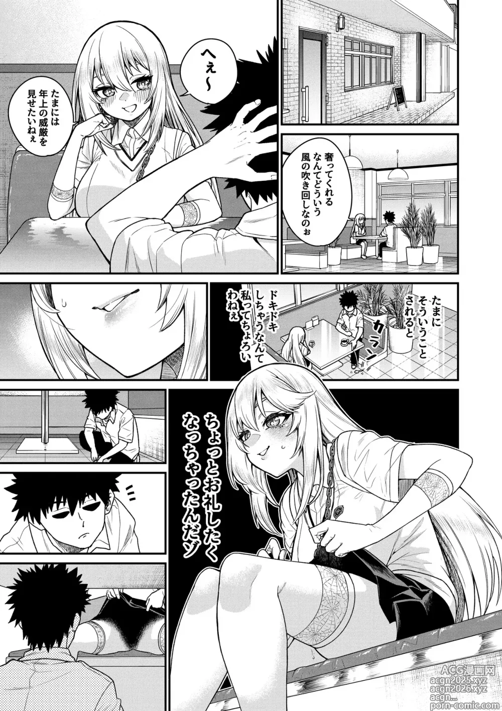 Page 11 of doujinshi Bust Upper 1~６