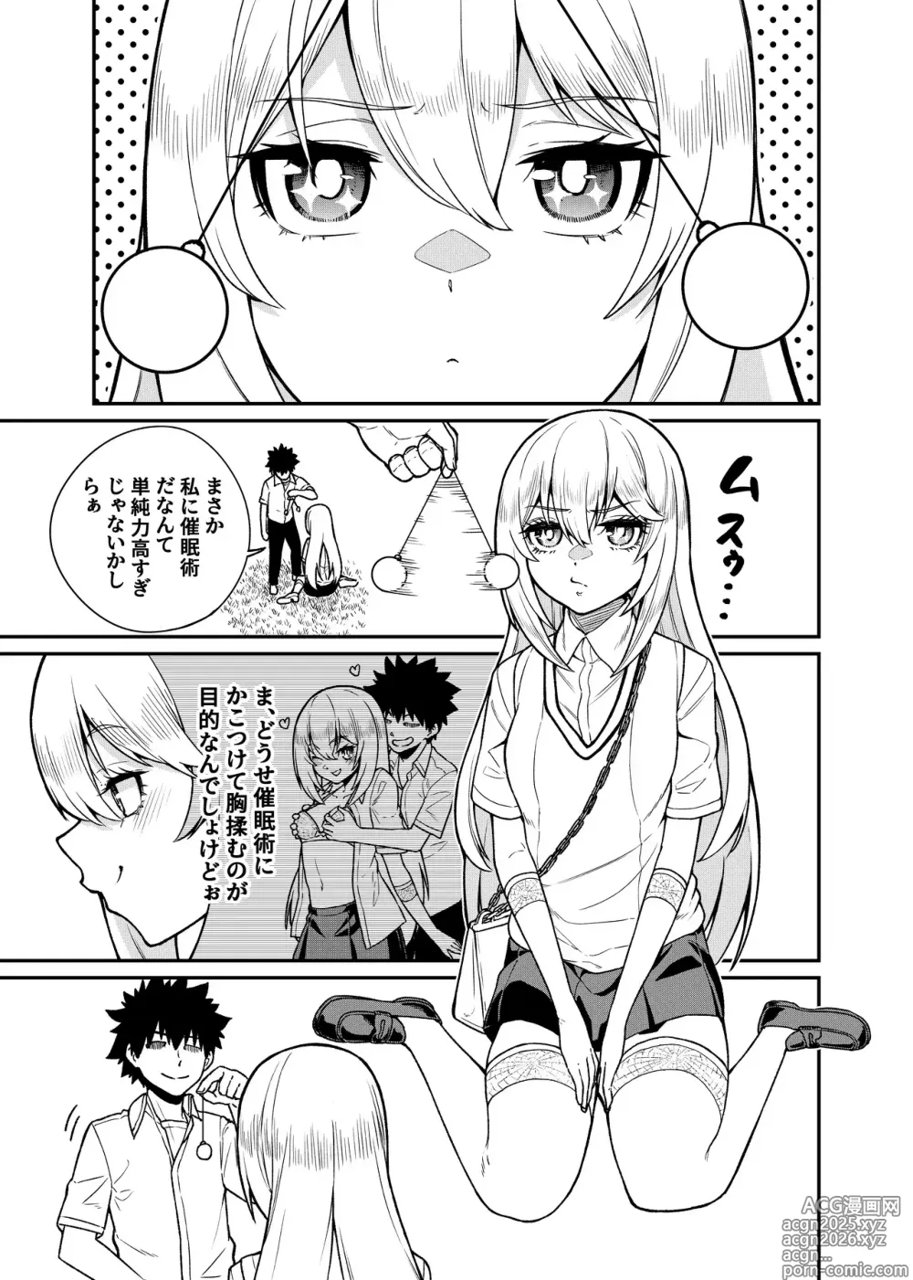 Page 5 of doujinshi Bust Upper 1~６