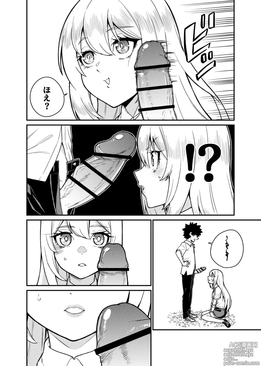 Page 6 of doujinshi Bust Upper 1~６